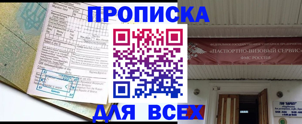 прописка для кредита в Подпорожье