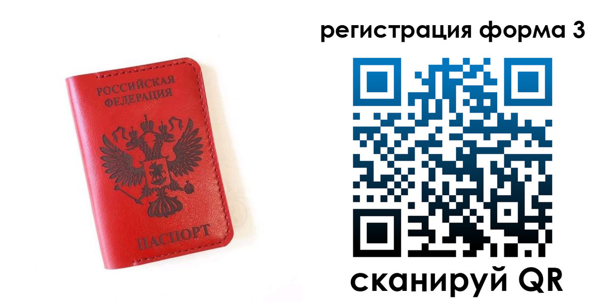временная регистрация купить в Подпорожье