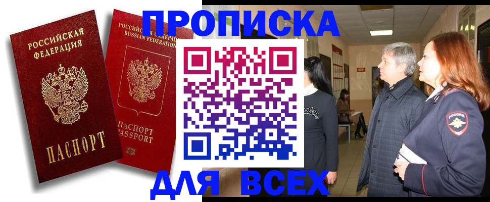 прописка от собственника в Подпорожье