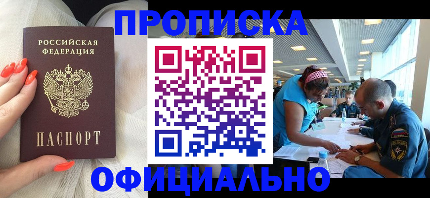 временная регистрация в Подпорожье