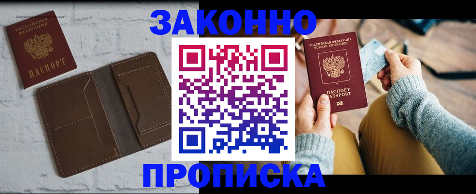 временная регистрация гарантия в Подпорожье