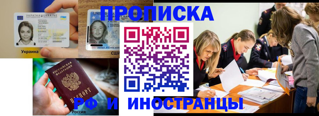 временная регистрация законно в Подпорожье