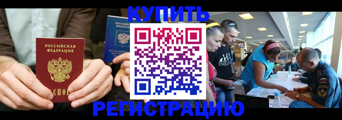 временная прописка в Подпорожье